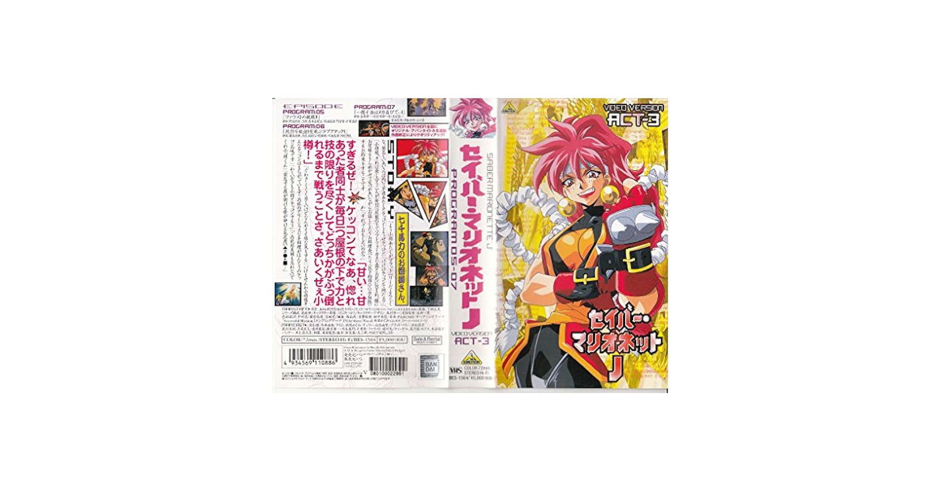 セイバーマリオネット　ビデオセット Amazon.co.jp: セイバーマリオネットJ to X DVD-BOX(1) : 林原